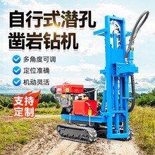 小型履带式潜孔钻机矿山爆破钻孔机隧道注浆加固护坡YQ潜孔钻机