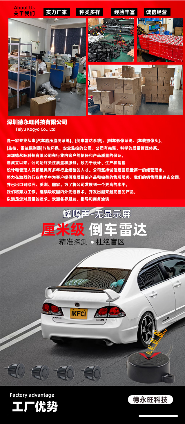 Source Manufacturer 12V Universal Car Universal Reversing Pure Beep Rear Alarm Set 4 Probe Reversing Radar Beep