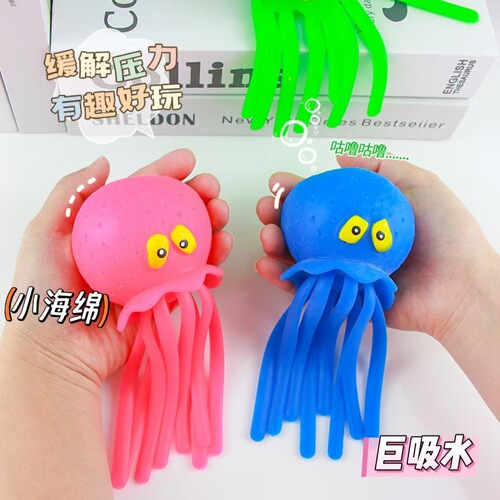 Squid Beads Squeeze Fun Toy for Bathing Summer Octopus Water Absorbent Stress Relief Pressure Relief Water Spray