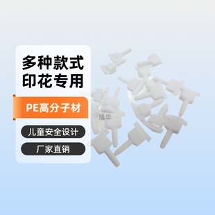 ����PE�߷���ӡ�¹P�^����ǹP�^ PE���Y�ɹ�ˮ�ʹP�^