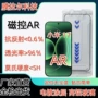 反射增透钢化无尘膜
