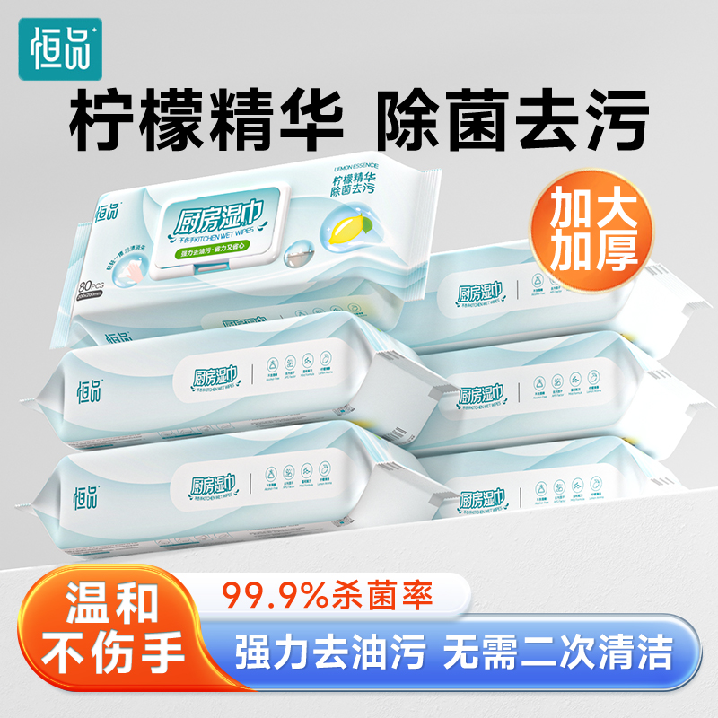 Kitchen Wipes, Powerful Degreasing Household Thickened Cleaning Wet Wipes, Disposable Rags
