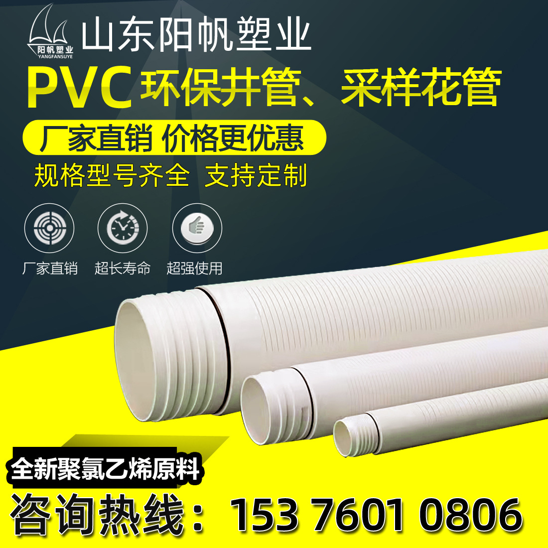 UPVC螺纹套管pvc-u塑料螺纹井管地下水质监测井管污水治理筛管-阿里巴巴