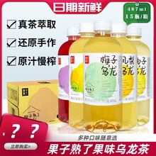 果子熟了梅子柚子乌龙茶饮料487ml*15瓶整箱果味乌龙茶饮品金桔茶