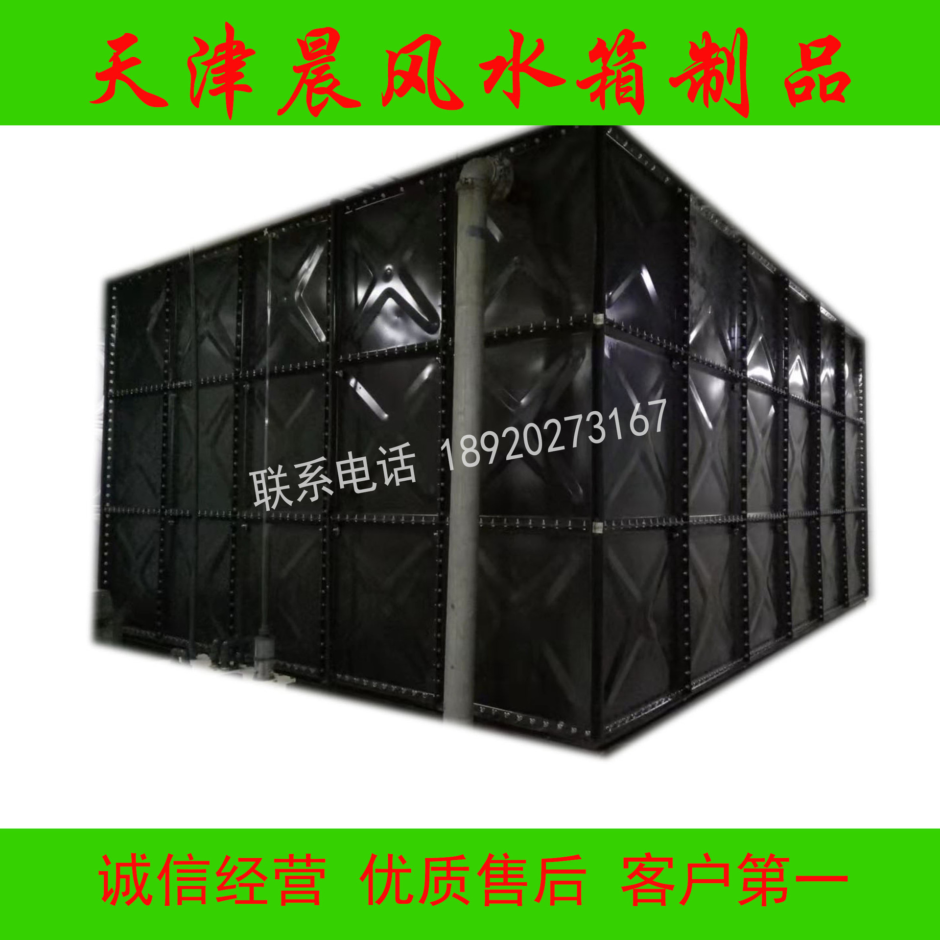 冲压水箱/天津搪瓷钢板水箱 洗浴水箱