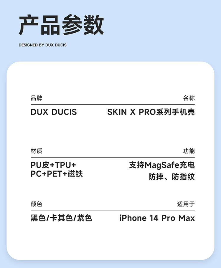 SKIN-X-PRO详情页-_17.jpg
