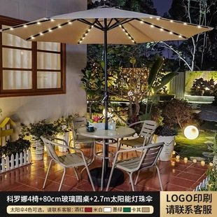 Outdoor Courtyard Table and Chair Lamp Bead Umbrella Combination Set with Umbrella Garden Outdoor Leisure Open-Air Milk Tea Shop