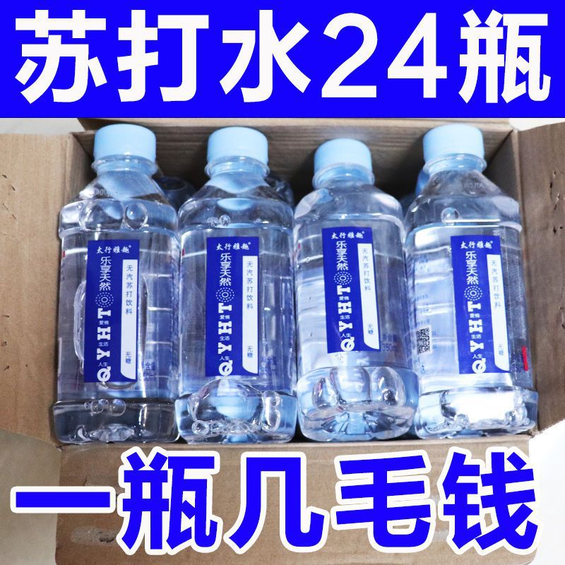 Soda water Full container Special Offer 350ml*6/24 No sugar Weak alkaline Fruity Drink purified water Trade price