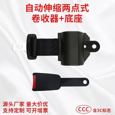 Auto Parts Safety Card Buckle Automatic Telescopic Rewinder Forklift Two-Point Safety Belt Two-Point Safety Belt