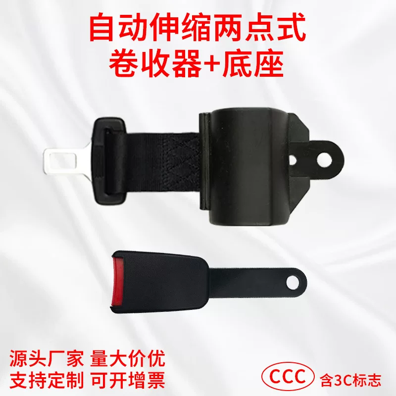 Automobile accessories safety insertion and snap buckle automatic telescopic retractor forklift two-point safety belt two-point safety belt