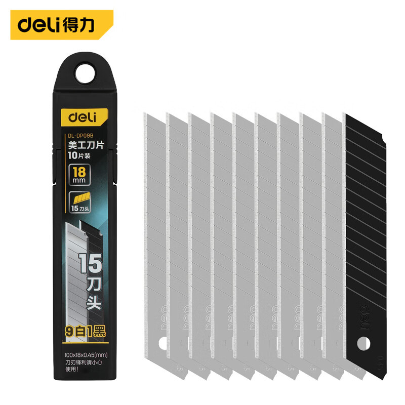 得力工具 硬纸板皮具切割美工刀片DL-DPJ09B 美工刀片