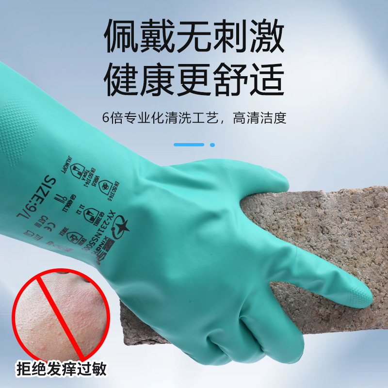Guantes de nitrilo de flojo de Xingyu gruesos resistentes a ácidos y álcalis resistentes a solventes duraderos para lavado de platos a prueba de aceite y agua