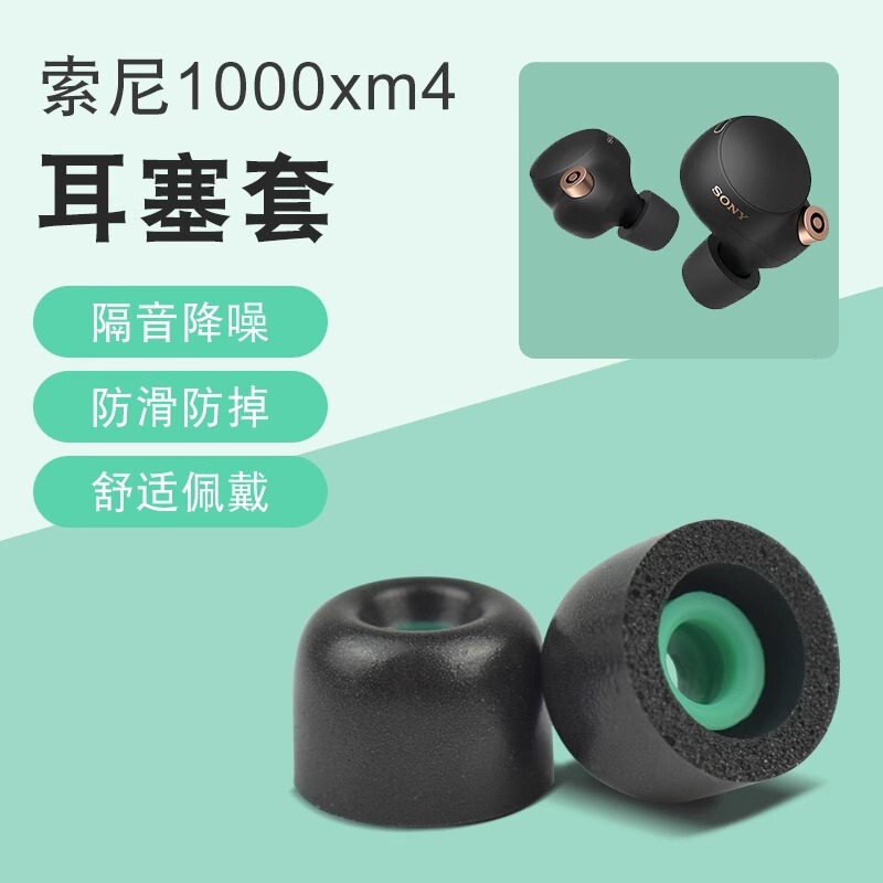 Suitable for Sony WF-1000XM4 Wireless Bluetooth Headset Earplugs wf1000xm5 Noise Reduction Non-slip xm3 Ear Cap Suitable for Sony WF-1000XM4 Wireless Bluetooth Headset Earplugs wf1000xm5 Noise Reduction Non-slip xm3 Ear Cap