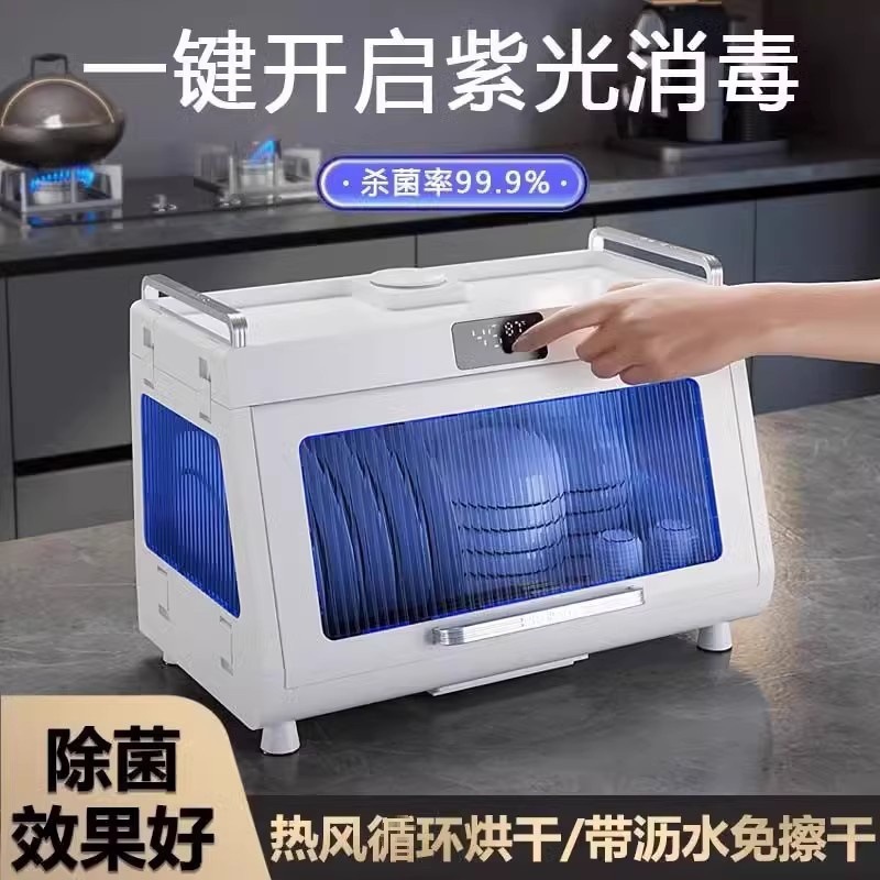 Disinfection Cupboard Household Drying Integrated Small Dish Storage Rack Kitchen Tableware Uv Disinfection Cabinet