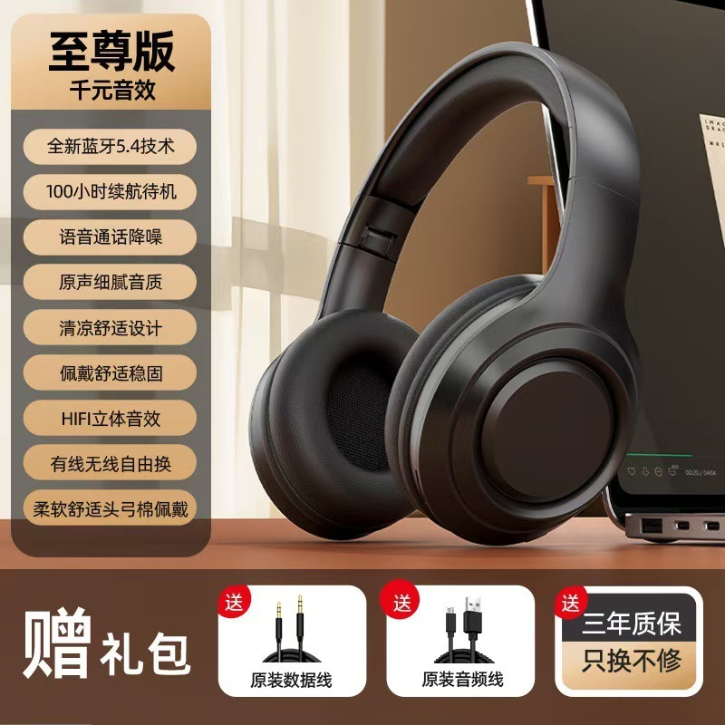 2025新款头戴式无线蓝牙耳机为电脑电竞游戏苹带麦降噪适用华有果|undefined