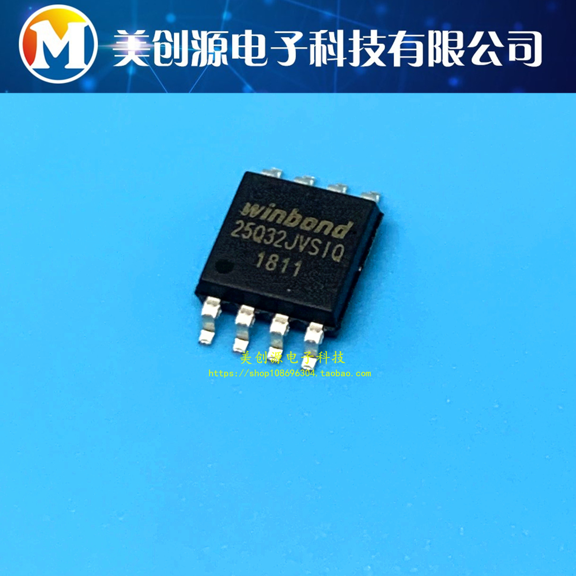W25Q32JVSIQ W25Q32JVSSIQ 闪存4M 原装正品 宽体SOP-8 替代FVSIG