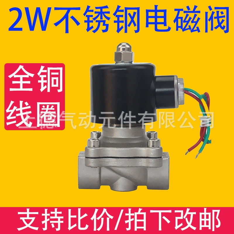 Электромагнитный клапан из нержавеющей стали переключающий клапан нормально закрытый 2 Вт водяной клапан газовый клапан AC220V DC24V 2W-08B 2W-10B