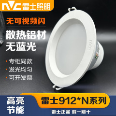 NVC 照明 LED ダウンライト埋め込み型 4w6w 穴ランプ NLED91225N 91235 9124 9125 9126