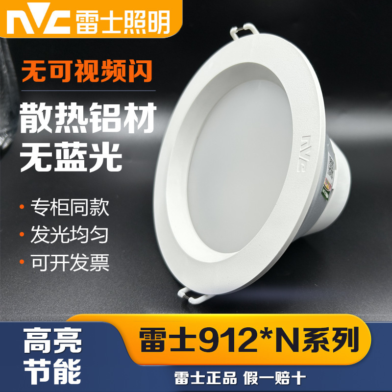 NVC 照明 LED ダウンライト埋め込み型 4w6w 穴ランプ NLED91225N 91235 9124 9125 9126|undefined