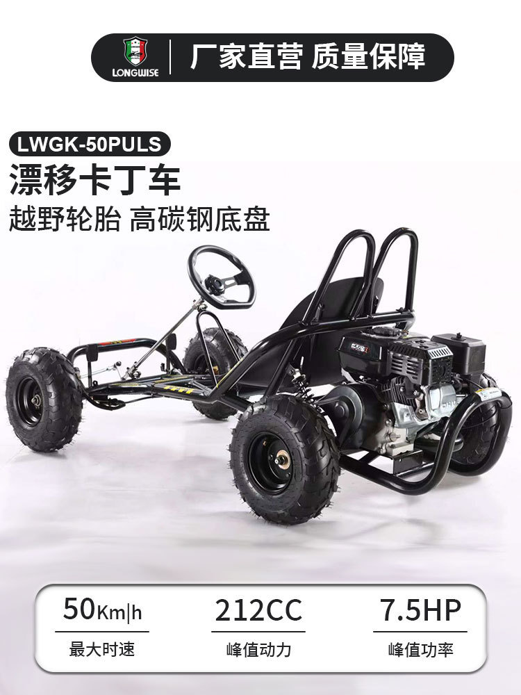 Australia Cross-country kart 212CC motor kart gasolina todo terreno kart pedal alargado