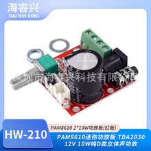 ��������ģ��PAM8610�������㹦�Ű�4.2�������������Ű�