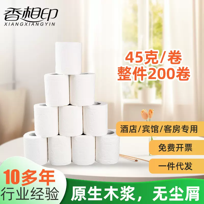 宾馆酒店KTV用纸家用小卷纸卫生纸厕纸有芯卷筒纸100克100卷一件