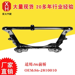 S6 Ön Oxu S6-2810010 üçün Avtomobil Ön Oxu