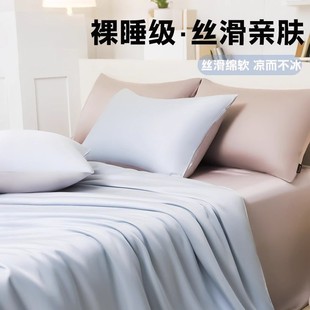 Summer Ice Silk Individual Thin Quilt Cover Single Piece 150X200X230 Single Quilt Cover Summer Silk 2025 New Style