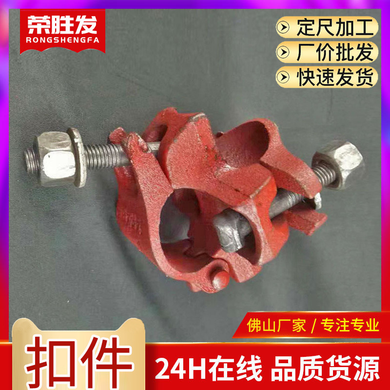 建筑扣件国标十字扣件 万向扣件 玛钢扣件脚手架 安全爬梯建筑钢