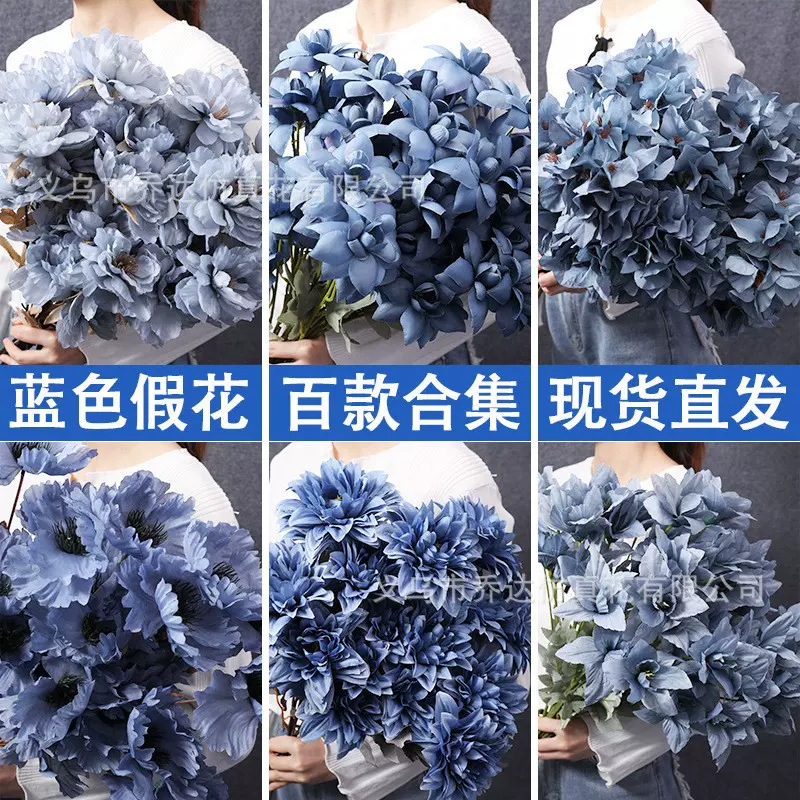 仿真花雾蓝色插花婚礼装饰路引花深蓝色假花束雾霾蓝婚庆地排花束
