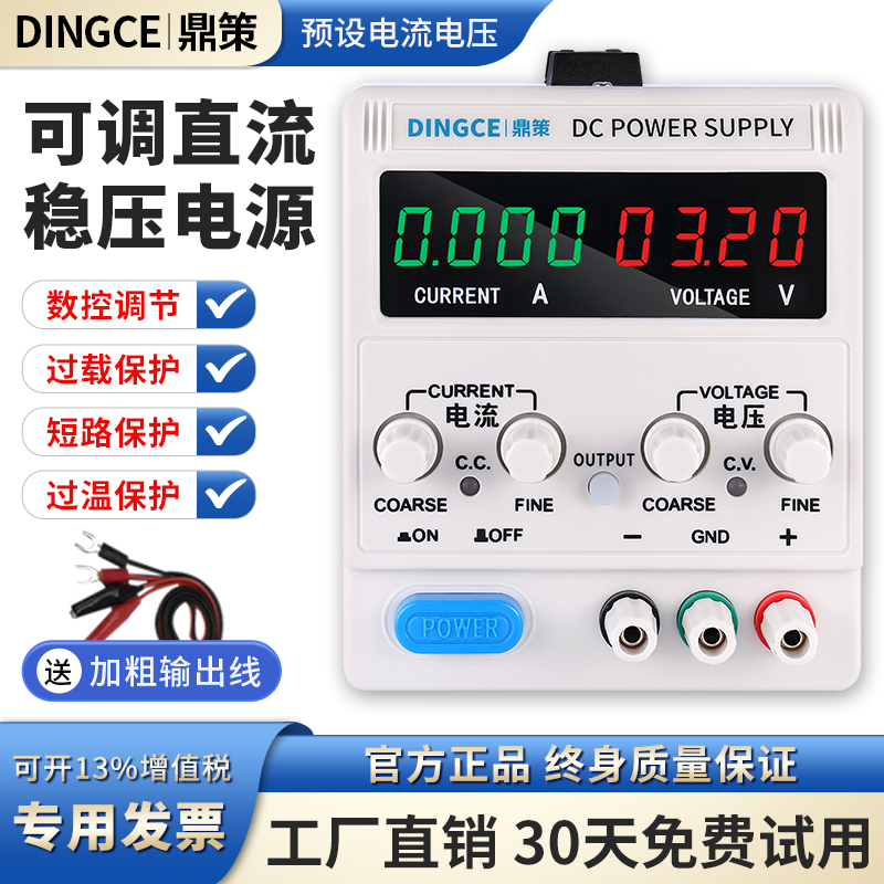 kt可调直流稳压电源30V60V大功率恒流电镀充电实验数控直流可调电
