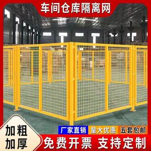 Workshop Warehouse Isolation Net Partition Guardrail Factory Equipment Protective Net Fence Guardrail Net Enclosure Net Isolation Fence