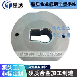 厂家批发硬质合金钨钢阀座耐磨耐腐密封轴套精密耐腐蚀高硬度
