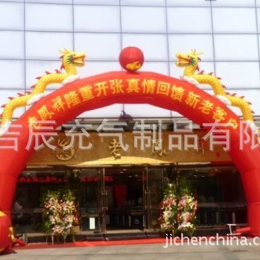 充气金兔子气模 牛津布喜庆开业金象气模 气模厂家直销