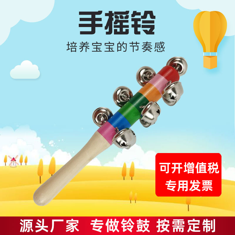 儿童打击乐器宝宝串铃手摇铃婴儿表演智力教具乐器13/21彩色棒铃