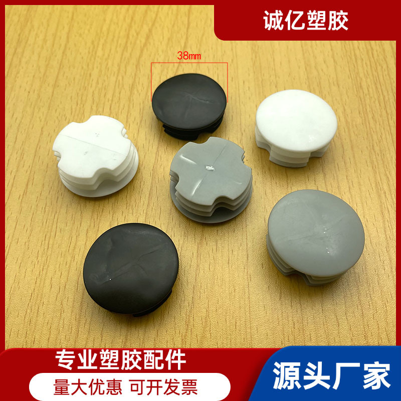 38mm塑胶管塞封口塞塑料管堵塑胶堵头圆形管塞新料管塞