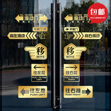 创意自动门移门玻璃门贴纸店铺商场酒店卫生间滑动门标识温馨提示