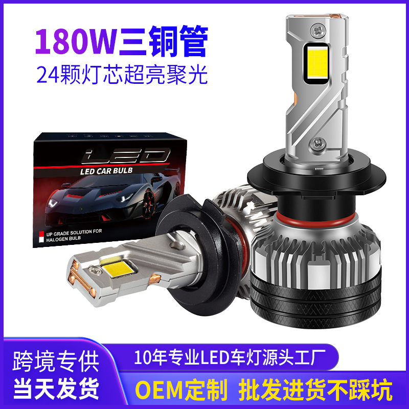 Faros LED de automóvil de alta potencia de tres tubos de cobre transfronterizos h7 súper brillantes h4 lejanos y cercanos integrados h11 luces de automóvil modificadas luz láser