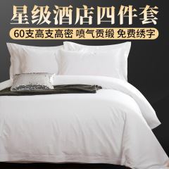 Atour オールシーズン同スタイル 60 カウント ピュアコットン ホワイト サテン ホテルリネン 4 点セット B&B ホテル寝具