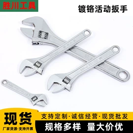 套筒扳手;活扳手;管子钳