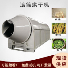 卧式金属矿渣烘干机棉籽稻壳干燥设备滚筒式酒糟豆渣干燥机
