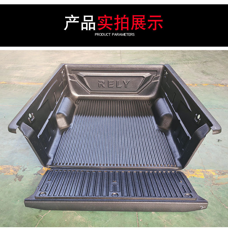 Chery Weilin Pickup Truck Rely Modified Rear Bed with Anti-Wear Black Plastic Mat Installation Modification 1.81m