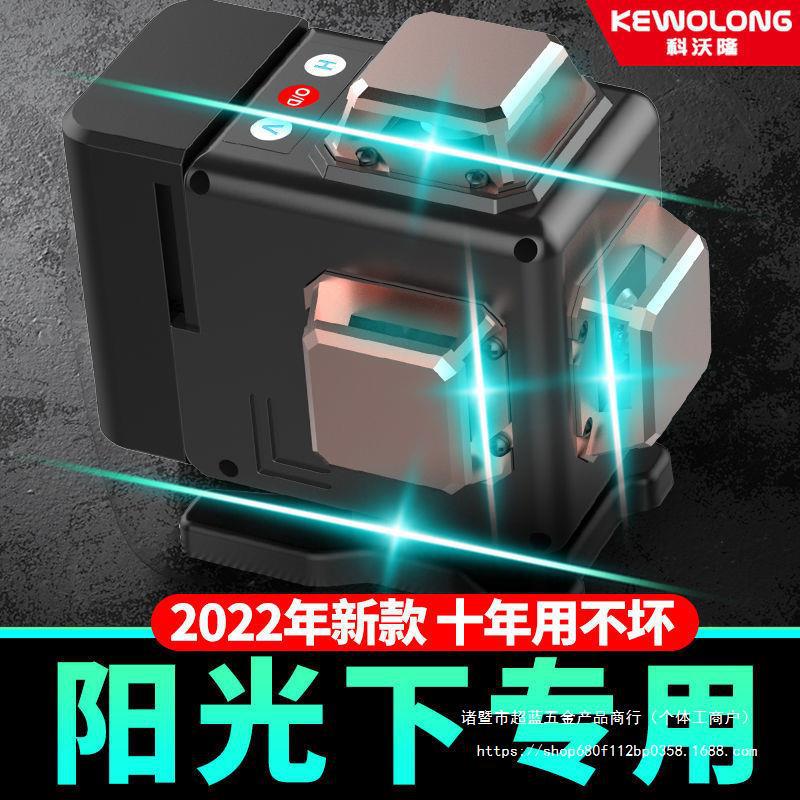 德国绿光12线水平仪强光高精度红外线自带打线激光贴墙贴地水平器