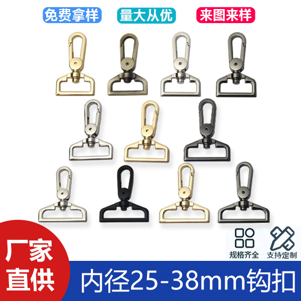 1 inch 5 inner diameter 38mm zinc alloy hook buckle bag handbag accessories shoulder strap connection buckle key chain