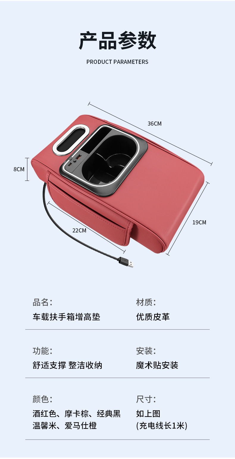 Car Armrest Box Pad, Ambient Light, Multifunctional Water Cup Holder, Tissue Box, Car Interior Leather Armrest Box Booster Pad