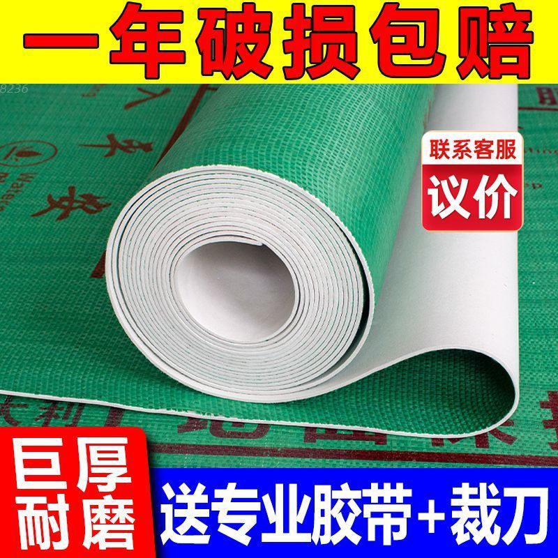 装修地面保护膜加厚铺地砖木地板地板砖瓷砖家装超厚家用工厂货源|undefined