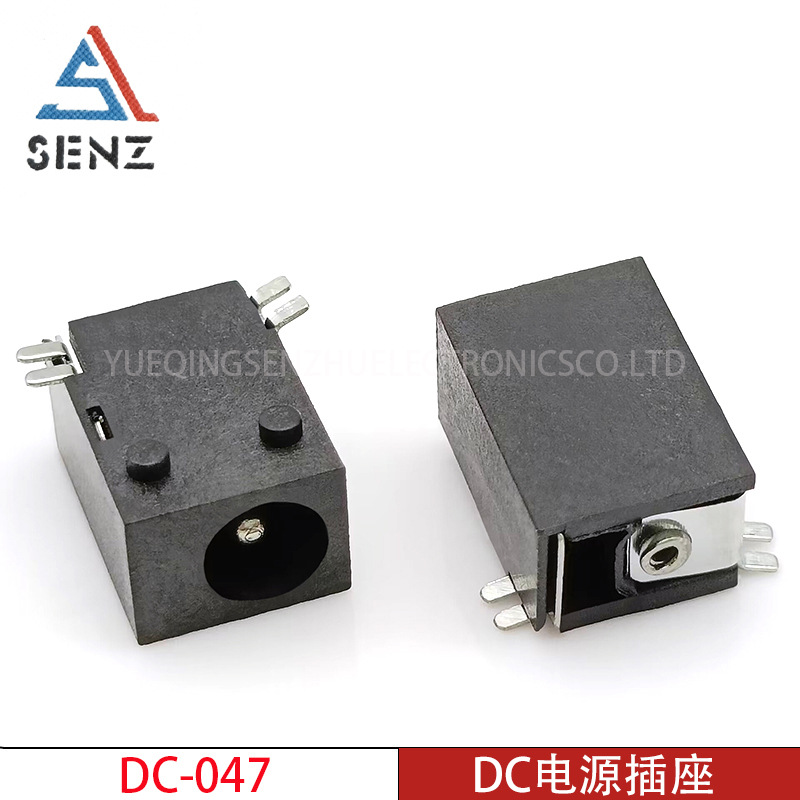 DC电源插座 DC-047 两脚贴片3.5X1.3针 DC047直流电源接口连接器