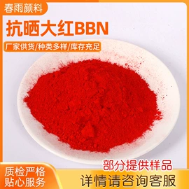 直接染料;碱性染料;其他有机颜料