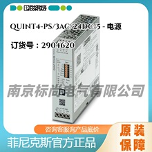 �����˹��ԴQUINT4-PS/3AC/24DC/5 -2904620��������ģʽ�ֻ�