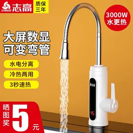 电热水龙头;家用抽湿机;空调扇